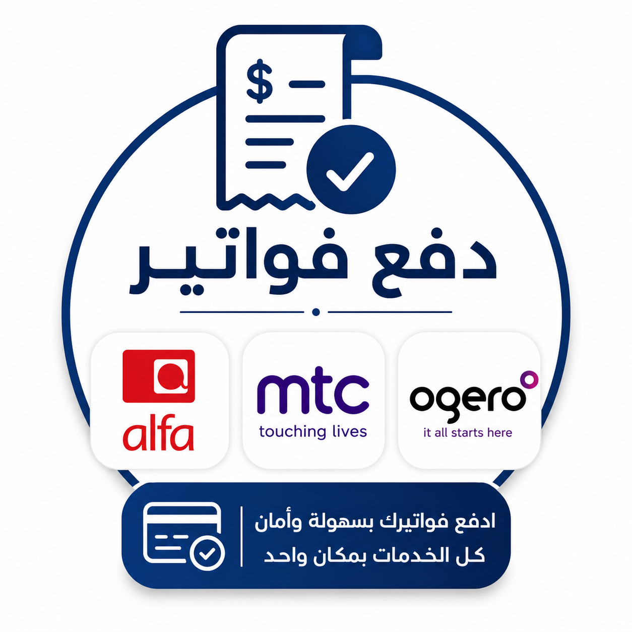 Bill Payment